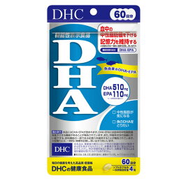 【3167】【2個までメール便対応可】DHC サプリメントDHA240粒（<strong>60日分</strong>）機能性表示食品［届出番号：D663］【宅配便の場合、50個まで1配送】