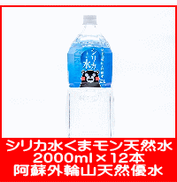 【6213】☆7【送料無料】阿蘇外輪山天然水 シリ