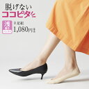 【96%が効果を実感!】3足セット 脱げないココピタ 浅履きフットカバー レディース