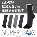 シンプルな定番、ビジネスに、カジュアルに SUPER SOX(スーパーソックス) 5本指 ジャガードピンボーダー 靴下 父の日 2012 プレゼント ギフト おしゃれブランド ビジネス 通販