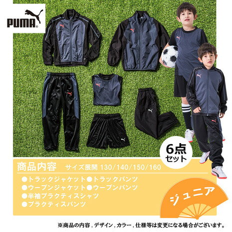 プーマ（PUMA） 2018年新春福袋 プーマ サッカー ジュニア FK18FK 01 （Jr）