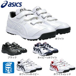 アシックス（ASICS）（メンズ）野球 トレーニングシューズ NEOREVIVE TR3 <strong>1123A042</strong>