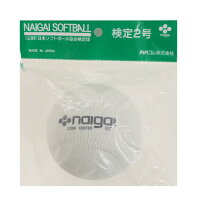 ナイガイゴム（NAIGAI） ソフトボール 検定2号 S2C1H （Jr）の画像