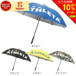 【10%OFFクーポン対象！5/9まで】アスレタ（ATHLETA）（メンズ、レディース、キッズ） UVアンブレラ 70cm 晴雨兼用 UVカット 紫外線対策 日傘 雨傘 観戦傘 5228