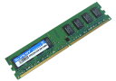 ▲相性保証▼大手メーカーチップ PC2-4200 DDR2-533MHz 2GB 240Pin