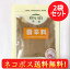 花椒粉【2袋セット】 スパイス ホァジョーパウダー 香辛料 中華調味料 30g×2