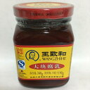 王致和大塊腐乳(紅方) 発酵豆腐 中華食材 340g お粥の...