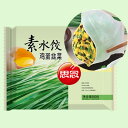 【新品】思念鶏蛋韮菜水餃 卵と韮入り水餃子 素水餃 冷凍食品 中華物産 中華食材 500g