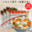 湯園大王 紅薯芝麻大湯園【3点セット】 中国元宵節(ランタン...