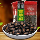 食用カンソウ瓜子(甘草瓜子) 台湾産 台湾お土産 スイカの種 健康食材 中華物産 台湾 食品 300g