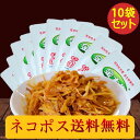 金大州 【香辣】金針古【55g×10袋セット 】 (味付けえ...