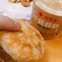 【1/27 9:59まで新品限定】郷里香 什錦蘇餅 甘口 ナッツ入りサクサクパイ 中華餅 さくさく中華お菓子 酥餅 お茶菓子 中国産 4個入 200g