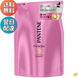 パンテーン ミラクルズ カラーシャイン シャンプー 詰め替え 420ml P＆G【買い回り お買い物マラソン】