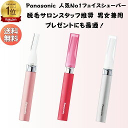 【GWも翌日配達】＼楽天1位 人気No1／ <strong>パナソニック</strong> フェイス<strong>シェーバー</strong> フェリエ <strong>パナソニック</strong> 顔そり 電動<strong>シェーバー</strong> フェイス用 女性用 眉毛 うぶ毛 ES-WF41 顔剃り <strong>パナソニック</strong> <strong>シェーバー</strong> 脱毛 サロン 顔用 全身 女性 レディース メンズ 母の日 ギフト 送料無料