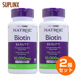 【2個セット】<strong>ビオチン</strong>（ビタミンH） <strong>10000mcg</strong>（10mg）100粒l （013-00985） ビタミンB7・<strong>ビオチン</strong>ビタミン 健康 ヘアケア ネイルケア 美容ケア