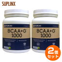 【2個セット】【送料無料】 大容量1kg BCAA(分岐鎖アミノ酸)+Lグルタミン ※グリーンアップル風味(049-71033)