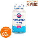 アスタキサンチン 10mg 60粒 サプリメント 美容サプリ サプリ アスタキサンチン 栄養補助 栄養補助食品 アメリカ タブレット サプリンクス