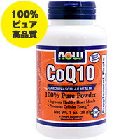 コエンザイムQ10(CoQ10) 100％ピュアパウダー ※ベジタリアン/ビーガン仕様【SBZcou1208】ボトル1本あたり560粒分のコエンザイムQ10を配合！