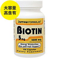 ビオチン（ビタミンH） 5000mcg（5mg） 100粒【SBZcou1208】