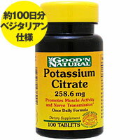 クエン酸カリウム 258.6mg 100粒（カリウム 99mg）【SBZcou1208】【NEW!】吸収面◎なクエン酸カリウム高含有！スラリ脚線美を応援♪