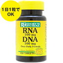 RNA 100mg ＆ DNA 100mg （核酸サプリメント） 100粒【SBZcou1208】核酸(RNA/DNA)を1日1粒でお手軽に♪