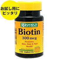 ビオチン（ビタミンH） 300mcg 100粒【SBZcou1208】【NEW!】人気の美容成分ビオチン（ビタミンH）サプリメントが飲みやすい小粒サイズのタブレットで♪