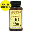 [お得サイズ] コエンザイムQ10 （CoQ10）100mg 100粒【SBZcou1208】