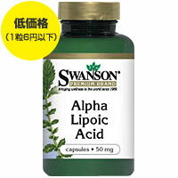 [ お得サイズ ] アルファリポ酸 50mg 120粒【SBZcou1208】