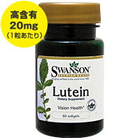 ルテイン 20mg 60粒【SBZcou1208】【NEW!】あなたの「見る」をルテインがサポート！1日1粒高含有タイプ