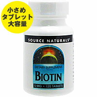 ≪期間限定10％OFF≫[ お得サイズ ]ビオチン（ビタミンH） 5000mcg(5mg) タブレット 120粒【SBZcou1208】