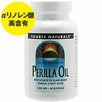 ≪期間限定28％OFF≫ぺリラオイル(シソ油/エゴマ油) 1000mg 60粒