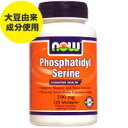 ≪期間限定20％OFF≫[ お得サイズ ] ホスファチジルセリン 100mg 120粒たっぷり120粒！大豆由来のホスファチジルセリンでシャープな冴えを