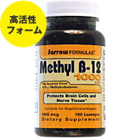 メチルB-12（ビタミンB12） 1000mcg 100粒【SBZcou1208】活性型ビタミン12をレモン味のトローチで1日1粒お手軽補給！