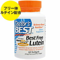 ドクターズベスト フリールテイン 20mg（ゼアキサンチン配合） 60粒【SBZcou1208】吸収面で選ばれるフリー体のルテイン配合！しっかり見るための栄養素がギッシリ