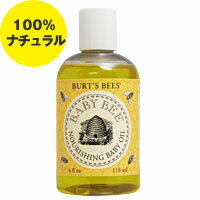 バーツビーズ ベビービー ノーリッシング ベビーオイル 118ml【SBZcou1208】保湿たっぷりのアプリコットオイル♪ベビーマッサージとしても◎