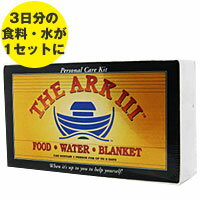 アークスリー （非常用食料・飲料水・保温用シートが1セットに）【SBZcou1208】