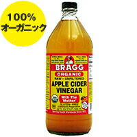 Bragg アップルサイダービネガー（リンゴ酢） 946ml[健康食品/栄養/健康ドリンク…...:suplinx:10003397