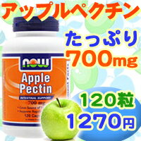 アップルペクチン（りんごペクチン） 700 mg 120粒【SBZcou1208】