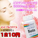 ≪期間限定41％OFF≫ビオチン（ビタミンH）5000mcg（ 約60日分でお得！2段階タイムリリース）ゆっくり溶けるタイムリリース型で1粒に5000mcgの高配合だから1日1粒でOK♪SOLARAY（ソラレー）社製