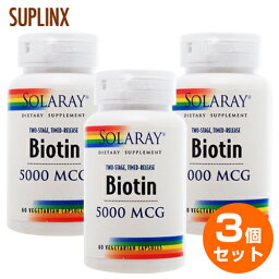 【3個セット】ビオチン（ビタミンH）5000mcg 60粒（約60日分でお得！2段階<strong>タイムリリース</strong>型）054-43546 ビタミンB7・ビオチン