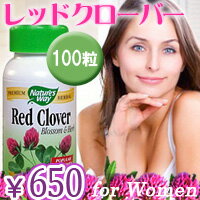 ≪期間限定24％OFF≫レッドクローバー（大豆に負けないイソフラボン量！女性にやさしい美容ハーブ）【SBZcou1208】レッドクローバーに含まれるイソフラボンが女性の健康と美容をサポート♪人気のハーブサプリメント約50日分