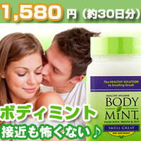 ≪今だけ36％OFF≫ボディミント 60粒入 （ハワイで大人気の香りのエチケット！）【SBZcou1208】