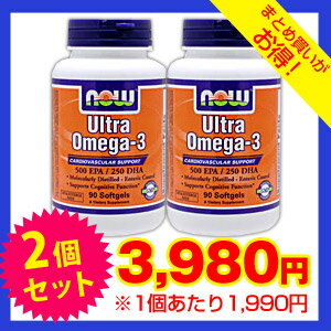 【2個セット】ウルトラ オメガ3（EPA&DHA）※コレステロールフリー 90粒 071-01661【SBZcou1208】