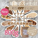 新発売 最安値に挑戦中!【糖質制限 送料無料】ダイエットファイバー難消化性デキストリン800g水溶性食物繊維 国産トクホグレード 無味無臭