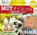 MTC¥ª¥¤¥ë 270g¡ß2ËÜ Ä¶¤ªÆÁÍÑ Ãæº¿»éËûÀ100¡ó ¥±¥È¥óÂΠ̵̵̣½ ¥³¥³¥Ê¥Ã¥Ä¥ª¥¤¥ë MTC ¿©ÍÑÌý ¥À¥¤¥¨¥Ã¥È ¥¨¥¤¥¸¥ó¥°¥±¥¢ ¥±¥È¥¸¥§¥Ë¥Ã¥¯ Åü¼ÁÀ©¸Â ¾ÞÌ£´ü¸ÂÌó2ǯ