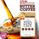 バターコーヒー アイスコーヒー インスタント 90g(約30...