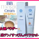 ちょっとそこまででるときにお化粧するのは面倒・・・そんなときにちょっぱや1分ですっぴんキラ肌&UVカットの楽チンメイク♪【送料無料】楽チンすっぴんメイクセット★エチュードBB&女優パウダー【同梱不可】