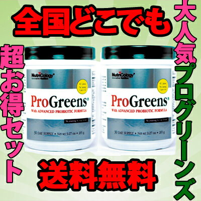 【サプライズ放映】ProGreensミス・ユニバース・ジャパン（MUJI）公式栄養コンサルタントエリカ・アンギャルお薦め【アメリカ版健康青汁】プログリーンズ【送料無料お得2個セット】【送料無料05_45】