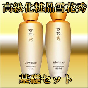 ソルファス雪花秀梨花平子理沙