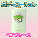 【全15種類】フレーバー勢揃い♪パリス★ブリトニー★ヴィクトリアベッカム愛用日本でも芸能人愛用で激売大HIT★デキる女は素敵な香り♪【海外セレブ?芸能人愛用】日本でも芸能人をはじめ激HIT中★Victoria’s Secretヴィクトリアシークレット 【ボディローション】ペアグレース